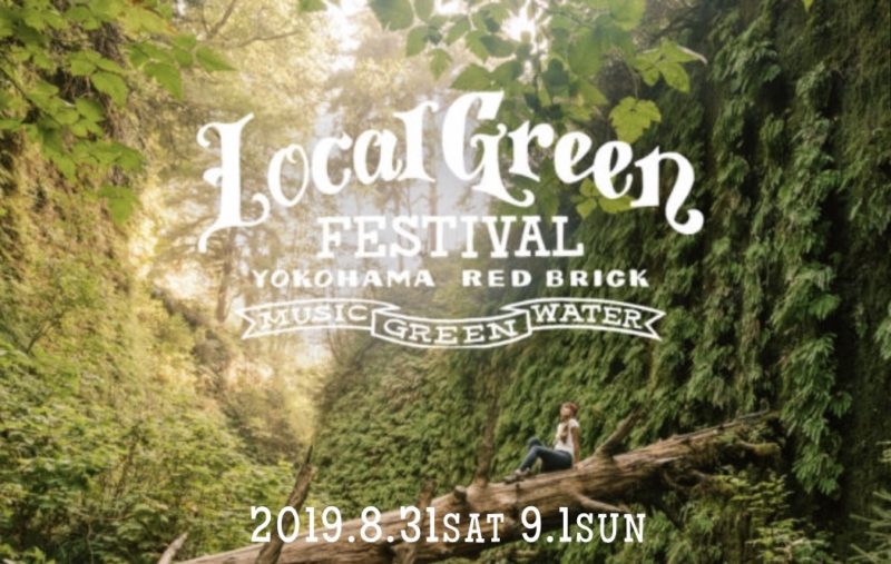  Local Green Festival